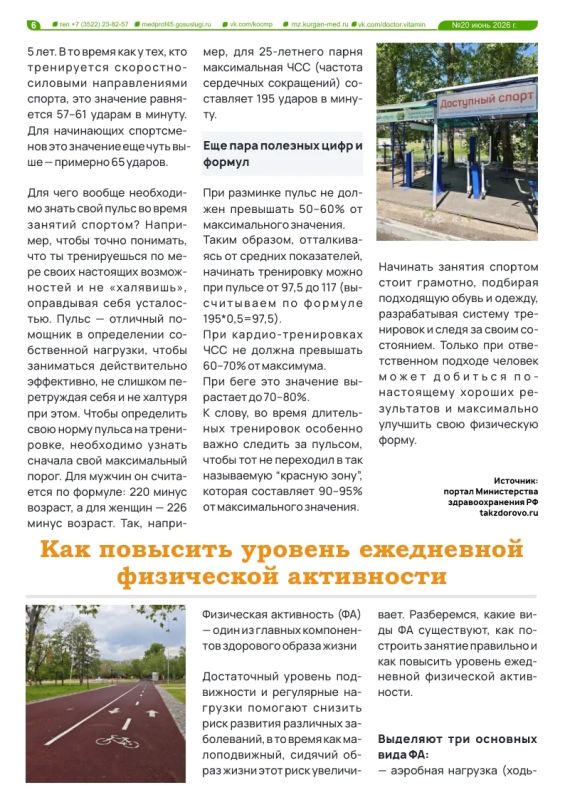 Как укрепить здоровье, защитить сердце и бороться со стрессом с помощью обычной прогулки? Как укрепить здоровье, защитить сердце и бороться со стрессом с помощью обычной прогулки?