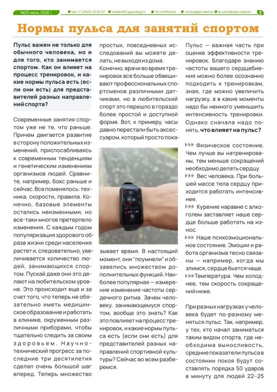 Как укрепить здоровье, защитить сердце и бороться со стрессом с помощью обычной прогулки? Как укрепить здоровье, защитить сердце и бороться со стрессом с помощью обычной прогулки?