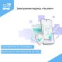 Популярность «Госключа» выросла в полтора раза за год