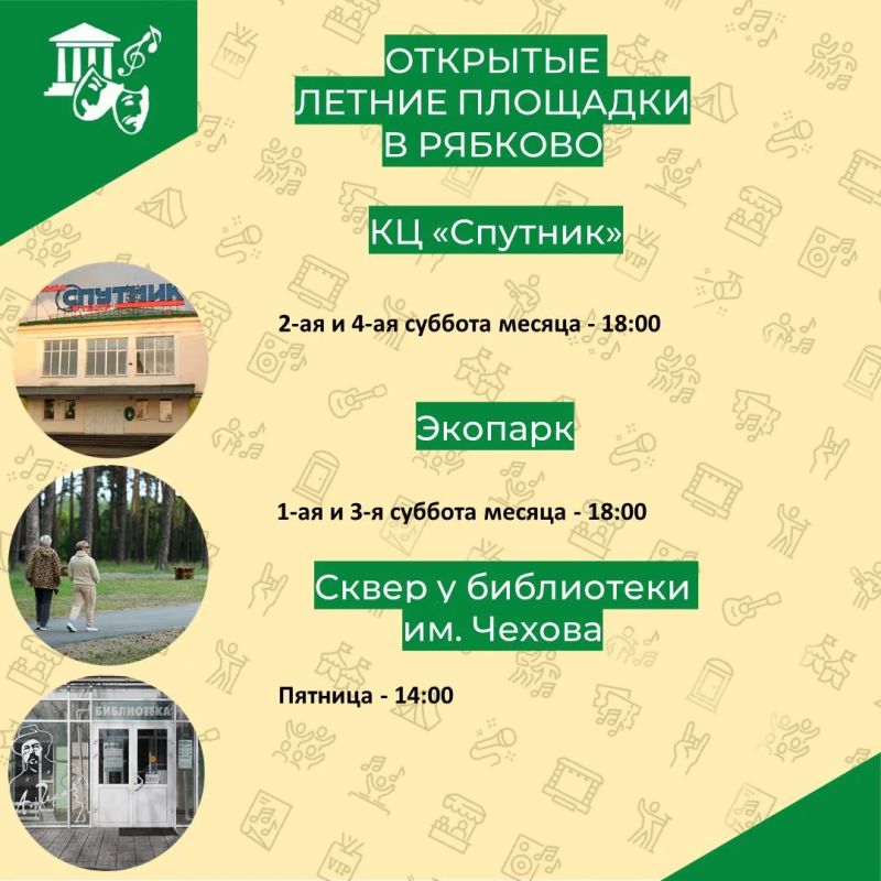 Лето в городе!. Мы запустили открытые площадки по всему городу, чтобы это лето стало для вас незабываемым! Смотрите наши карточки, сохраняйте в закладки и присоединяйтесь к нам: Живая музыка: приходите на концерты под... Лето в городе!. Мы запустили открытые площадки по всему городу, чтобы это лето стало для вас незабываемым! Смотрите наши карточки, сохраняйте в закладки и присоединяйтесь к нам: Живая музыка: приходите на концерты под...