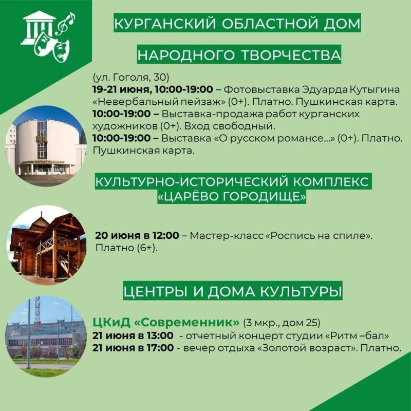 Лето в городе — это не только жара! Это время, когда культурная жизнь выходит на улицу, чтобы каждый нашёл занятие по душе под открытым небом Лето в городе — это не только жара! Это время, когда культурная жизнь выходит на улицу, чтобы каждый нашёл занятие по душе под открытым небом