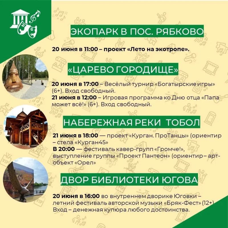 Лето в городе — это не только жара! Это время, когда культурная жизнь выходит на улицу, чтобы каждый нашёл занятие по душе под открытым небом Лето в городе — это не только жара! Это время, когда культурная жизнь выходит на улицу, чтобы каждый нашёл занятие по душе под открытым небом