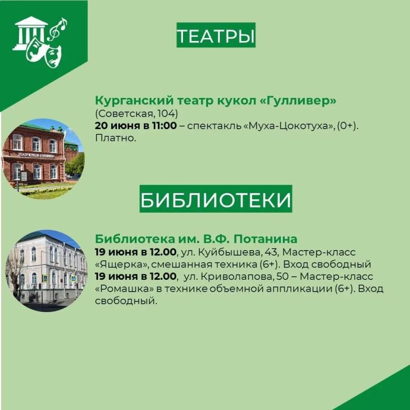 Лето в городе — это не только жара! Это время, когда культурная жизнь выходит на улицу, чтобы каждый нашёл занятие по душе под открытым небом Лето в городе — это не только жара! Это время, когда культурная жизнь выходит на улицу, чтобы каждый нашёл занятие по душе под открытым небом