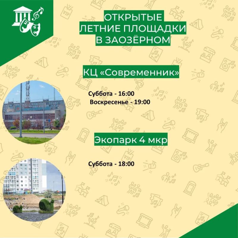 Лето в городе!. Мы запустили открытые площадки по всему городу, чтобы это лето стало для вас незабываемым! Смотрите наши карточки, сохраняйте в закладки и присоединяйтесь к нам: Живая музыка: приходите на концерты под... Лето в городе!. Мы запустили открытые площадки по всему городу, чтобы это лето стало для вас незабываемым! Смотрите наши карточки, сохраняйте в закладки и присоединяйтесь к нам: Живая музыка: приходите на концерты под...