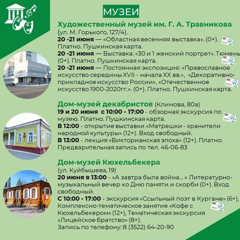 Лето в городе — это не только жара! Это время, когда культурная жизнь выходит на улицу, чтобы каждый нашёл занятие по душе под открытым небом Лето в городе — это не только жара! Это время, когда культурная жизнь выходит на улицу, чтобы каждый нашёл занятие по душе под открытым небом