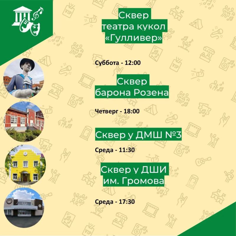Лето в городе!. Мы запустили открытые площадки по всему городу, чтобы это лето стало для вас незабываемым! Смотрите наши карточки, сохраняйте в закладки и присоединяйтесь к нам: Живая музыка: приходите на концерты под... Лето в городе!. Мы запустили открытые площадки по всему городу, чтобы это лето стало для вас незабываемым! Смотрите наши карточки, сохраняйте в закладки и присоединяйтесь к нам: Живая музыка: приходите на концерты под...