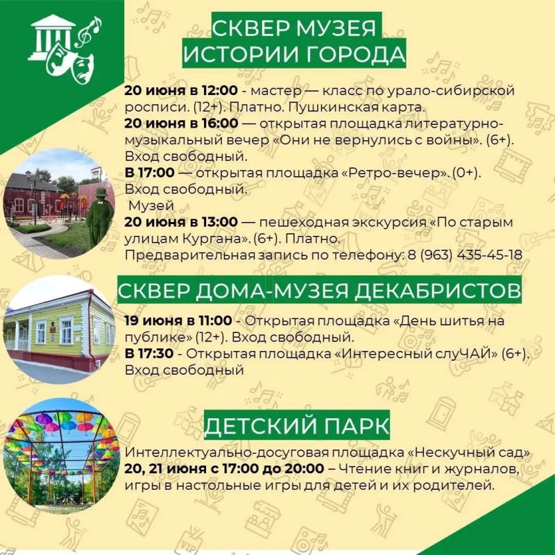 Лето в городе — это не только жара! Это время, когда культурная жизнь выходит на улицу, чтобы каждый нашёл занятие по душе под открытым небом Лето в городе — это не только жара! Это время, когда культурная жизнь выходит на улицу, чтобы каждый нашёл занятие по душе под открытым небом