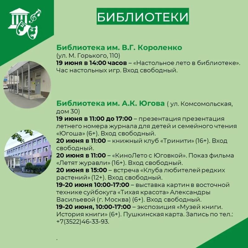 Лето в городе — это не только жара! Это время, когда культурная жизнь выходит на улицу, чтобы каждый нашёл занятие по душе под открытым небом Лето в городе — это не только жара! Это время, когда культурная жизнь выходит на улицу, чтобы каждый нашёл занятие по душе под открытым небом