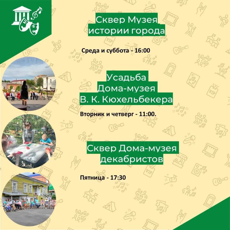 Лето в городе!. Мы запустили открытые площадки по всему городу, чтобы это лето стало для вас незабываемым! Смотрите наши карточки, сохраняйте в закладки и присоединяйтесь к нам: Живая музыка: приходите на концерты под... Лето в городе!. Мы запустили открытые площадки по всему городу, чтобы это лето стало для вас незабываемым! Смотрите наши карточки, сохраняйте в закладки и присоединяйтесь к нам: Живая музыка: приходите на концерты под...
