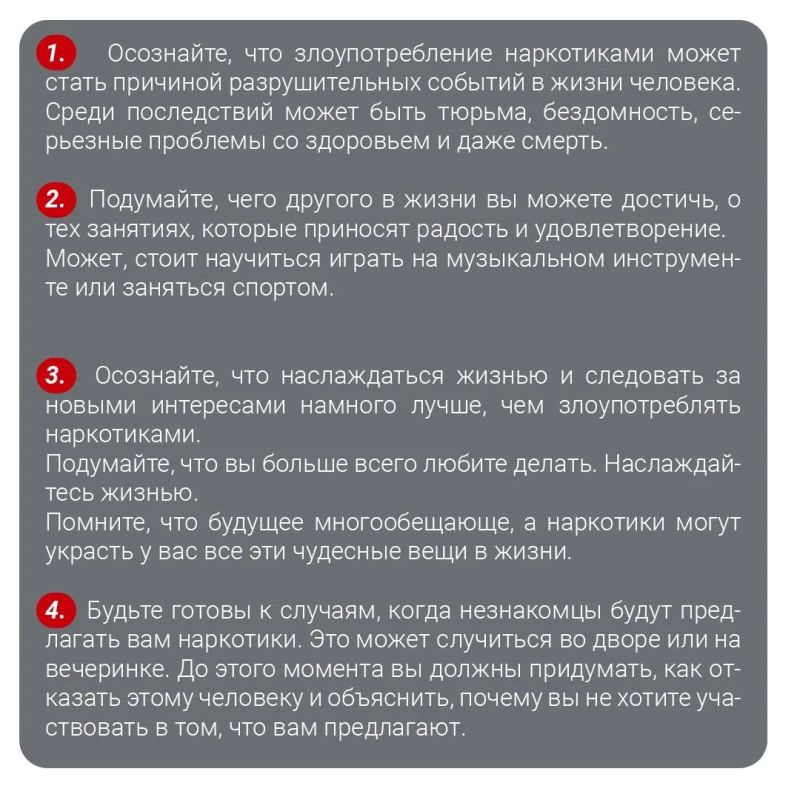С 22 по 26 июня Минздрав РФ проводит неделю профилактики употребления наркотических средств С 22 по 26 июня Минздрав РФ проводит неделю профилактики употребления наркотических средств