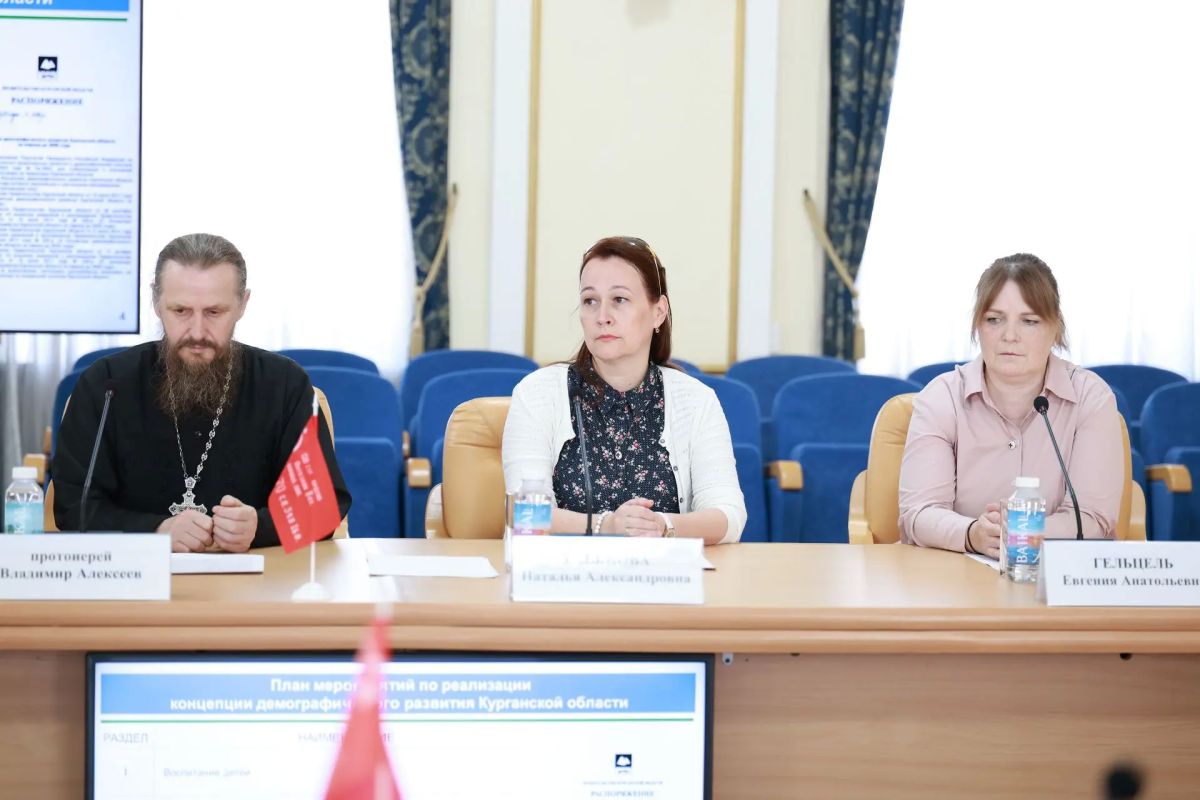 В Курганской области завтра, 23 июня, пройдет первый межрегиональный форум «Демография В Курганской области завтра, 23 июня, пройдет первый межрегиональный форум «Демография