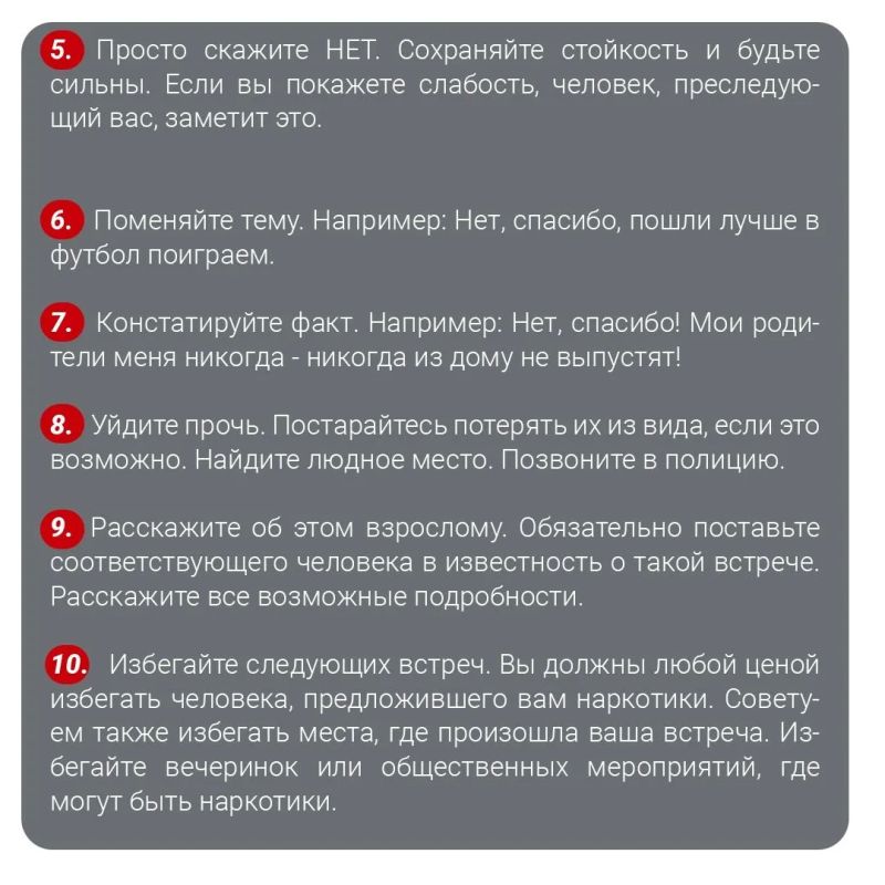 С 22 по 26 июня Минздрав РФ проводит неделю профилактики употребления наркотических средств С 22 по 26 июня Минздрав РФ проводит неделю профилактики употребления наркотических средств
