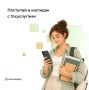 Подать заявление в колледж можно на Госуслугах