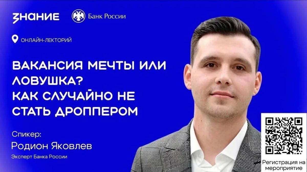 «Лето под контролем»: школьников научат распознавать дипфейки и манипуляции