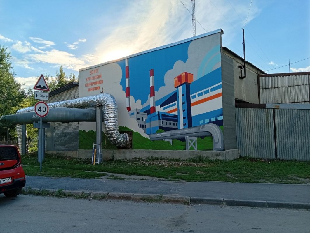 Горожане получили артподарок от Курганской генерирующей компании