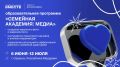 Круглогодичный молодежный образовательный центр «Семейная академия «ВМесте»