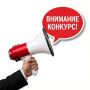 Объявление о проведении областного конкурса на предоставление гранта Губернатора Курганской области «Лучшая трудовая династия