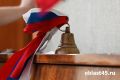 Общегородской выпускной в Шадринске проведут 3 июля