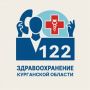 Обновленная версия чат-бота для записи на прием к врачу доступна в мессенджере МАКС -