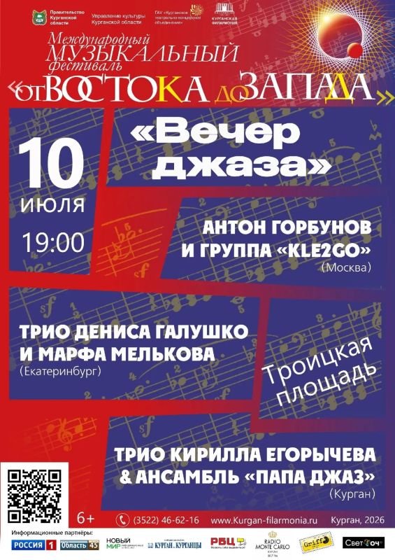 Уважаемые друзья! Делимся с вами программой Музыкального фестиваля «От Востока до Запада» Уважаемые друзья! Делимся с вами программой Музыкального фестиваля «От Востока до Запада»