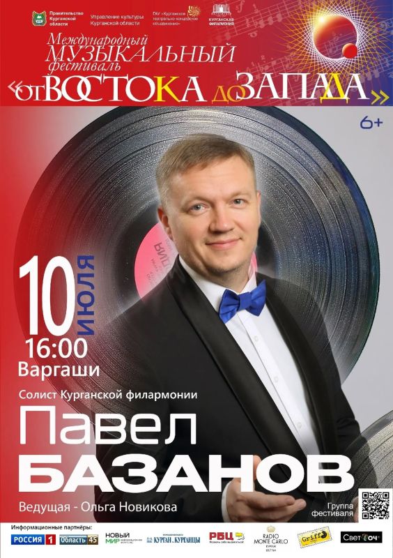Уважаемые друзья! Делимся с вами программой Музыкального фестиваля «От Востока до Запада» Уважаемые друзья! Делимся с вами программой Музыкального фестиваля «От Востока до Запада»