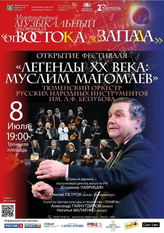 Уважаемые друзья! Делимся с вами программой Музыкального фестиваля «От Востока до Запада» Уважаемые друзья! Делимся с вами программой Музыкального фестиваля «От Востока до Запада»