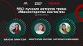 Представители сферы образования Курганской области – в топе «ТопБЛОГА»