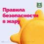 Как минимизировать риски для здоровья в жару?