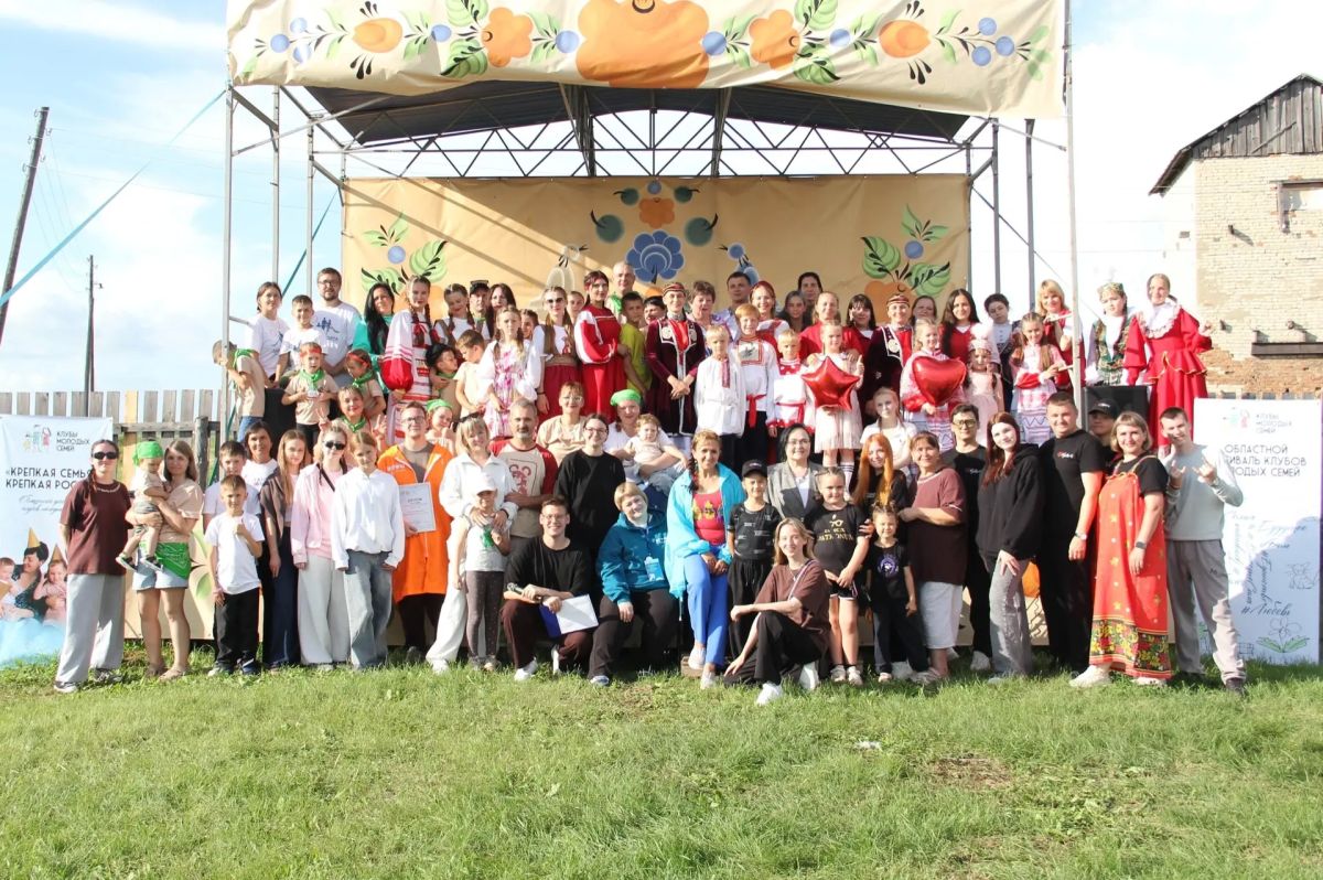 В Курганской области прошел Областной фестиваль клубов молодых семей В Курганской области прошел Областной фестиваль клубов молодых семей