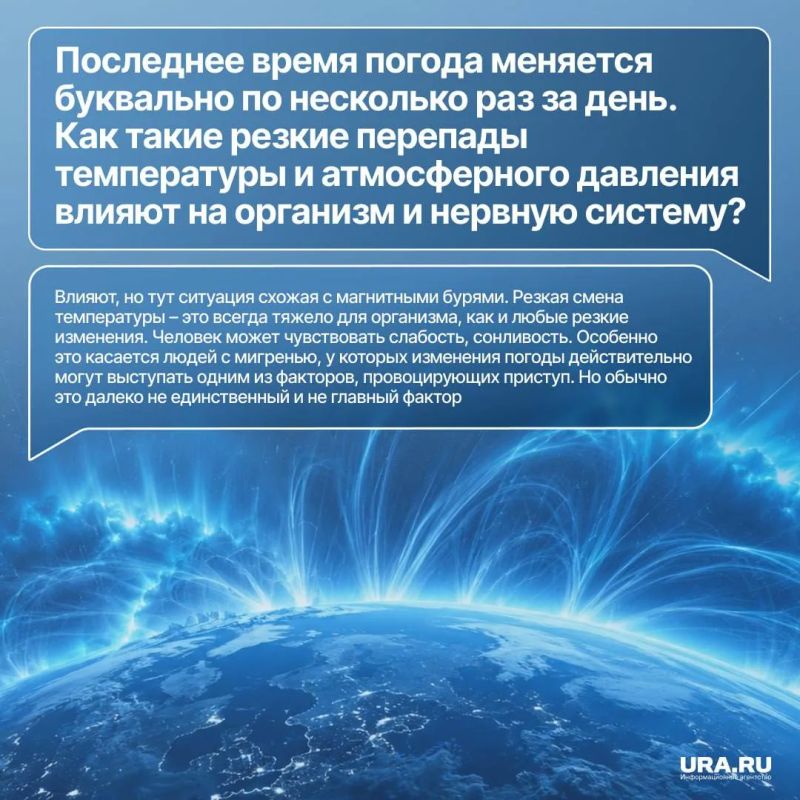 Головная боль от магнитных бурь — самовнушение? Курганский невролог Михаил Кайгородцев рассказал, действительно ли погода влияет на самочувствие, почему инсульты «молодеют», какие симптомы нельзя игнорировать и как привычки... Головная боль от магнитных бурь — самовнушение? Курганский невролог Михаил Кайгородцев рассказал, действительно ли погода влияет на самочувствие, почему инсульты «молодеют», какие симптомы нельзя игнорировать и как привычки...
