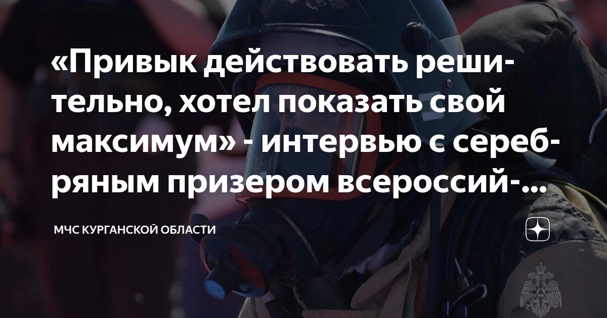«Привык действовать решительно, хотел показать свой максимум» - интервью с серебряным призером всероссийских соревнований — Максимом Гусевым