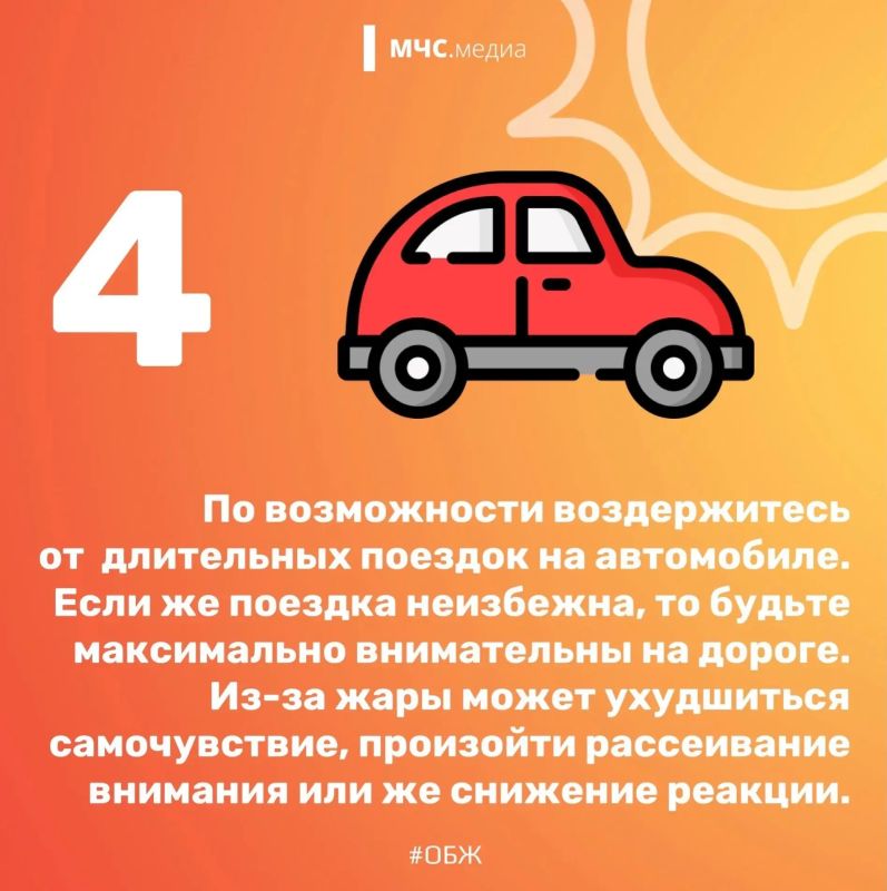В Курганской области сохраняется жаркая погода В Курганской области сохраняется жаркая погода