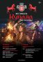 Жителей Кургана приглашают на масштабный традиционный фестиваль «Купала» в Частоозерье