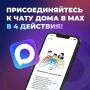 Взаимодействие с управляющей организацией стало проще