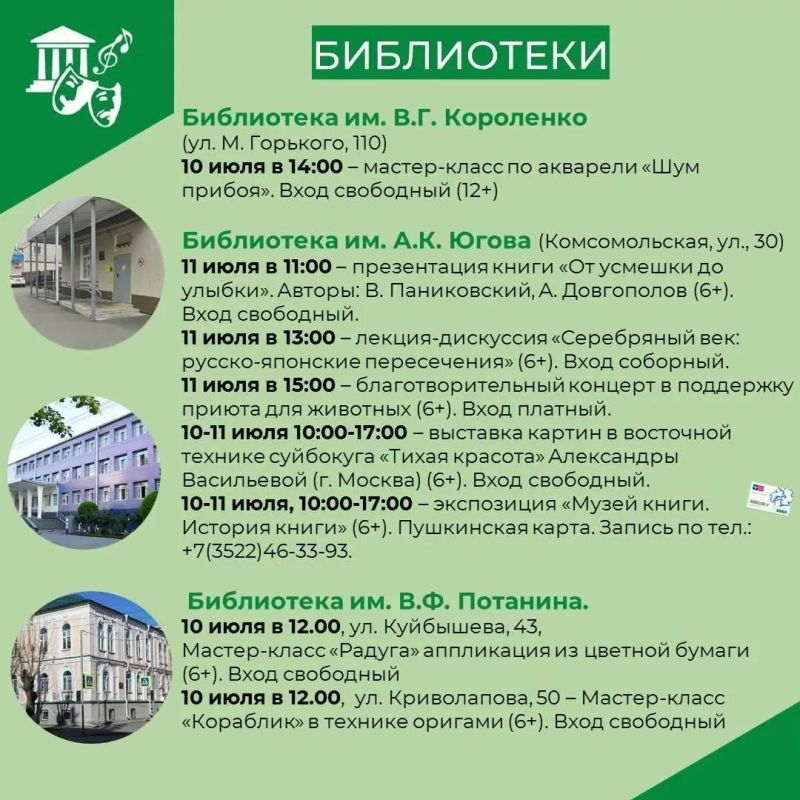 В эти выходные жителей и гостей Кургана ждут яркие события: В эти выходные жителей и гостей Кургана ждут яркие события: