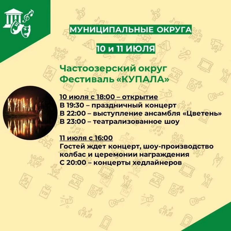 В эти выходные жителей и гостей Кургана ждут яркие события: В эти выходные жителей и гостей Кургана ждут яркие события: