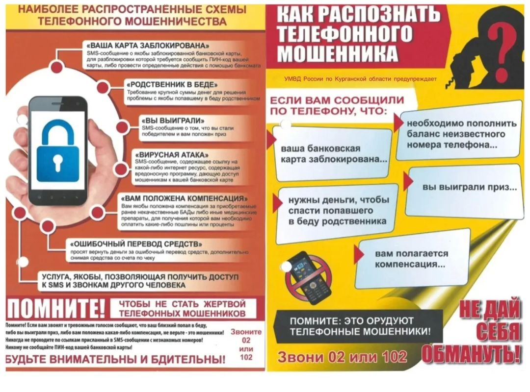 Сегодня, 10 июля, в Департаменте социальной политики Курганской области состоялось мероприятие по профилактике мошенничества Сегодня, 10 июля, в Департаменте социальной политики Курганской области состоялось мероприятие по профилактике мошенничества