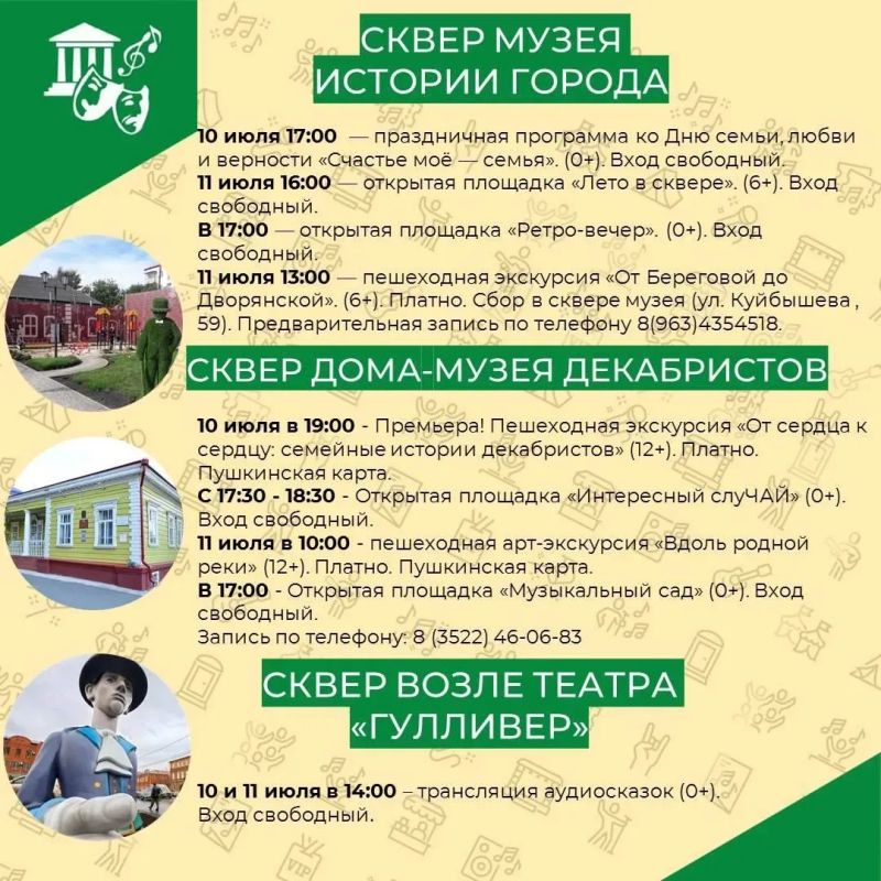 В эти выходные жителей и гостей Кургана ждут яркие события: В эти выходные жителей и гостей Кургана ждут яркие события: