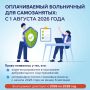 � 1 ������� 2026 ���� �� �����������, ������� ����������� ��������� � ������� ����������� �����������, ������ �������� ������������ ����������