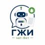 Государственная жилищная инспекция Курганской области запустила чат-бот в домовых чатах