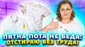 Как быстро и эффективно избавиться от жёлтых пятен на одежде: секреты, которые сэкономят ваш гардероб