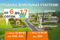 Хотите построить свой дом, запустить бизнес или развить фермерское хозяйство? В городе Кургане вас ждёт большой выбор земельных участков и выгодные условия для старта!