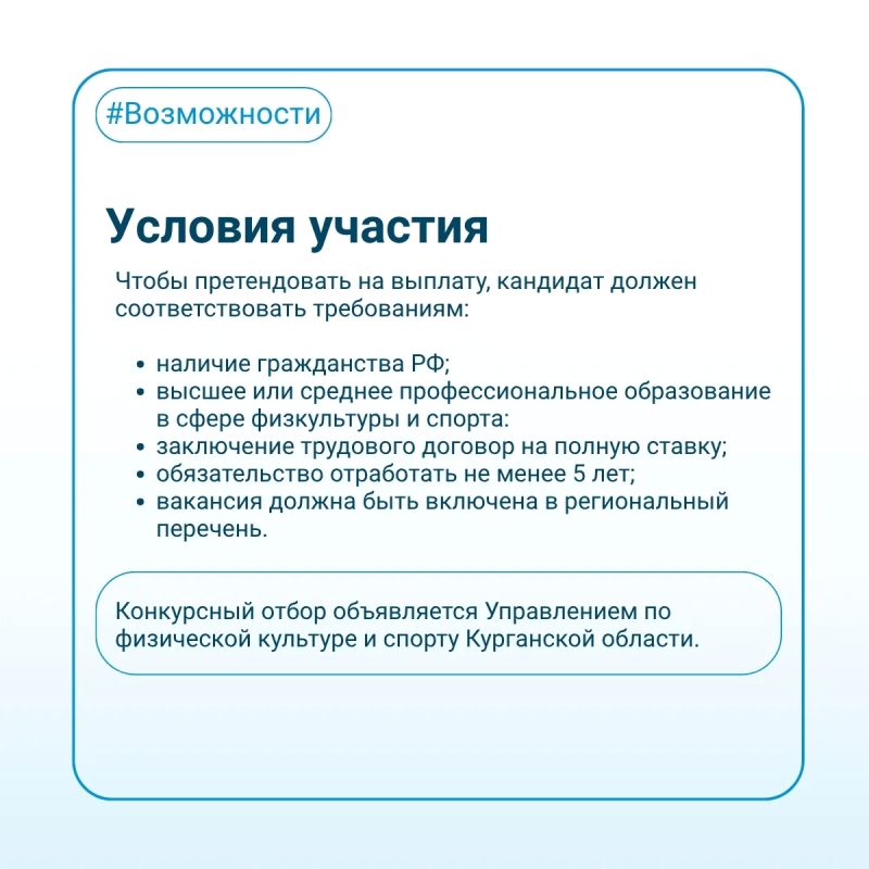 «Земский тренер» - программа поддержки тренеров «Земский тренер» - программа поддержки тренеров