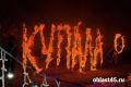 Мистика ночи Купала и гости со всей страны: Частоозерье переписало правила традиционного фестиваля