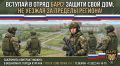 Военный комиссариат города Кургана продолжает отбор граждан, пребывающих в запасе, для заключения контракта о пребывании в мобилизационном резерве «БАРС» (Боевой Армейский Резерв Страны) и МОГ (Мобильных Огневых Группах)