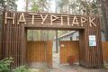 В экопарке в Рябково, благоустроенном при поддержке главы региона Вадима Шумкова, продолжается развитие натурпарка