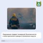 По информации главного управления МЧС России по Курганской области причиной ландшафтного пожара, произошедшего вблизи деревни Рачеевка Целинного округа, стало нарушение правил пожарной безопасности, которое допустил...