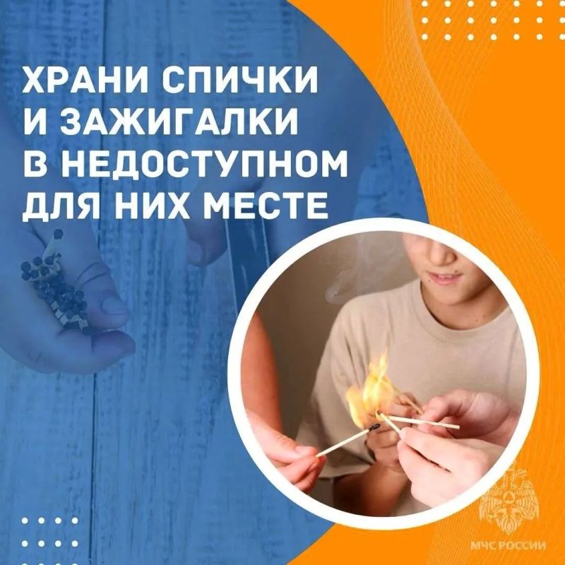 В летний период дети часто остаются одни в квартире или в доме, а их любознательность приводит к игре с огнем В летний период дети часто остаются одни в квартире или в доме, а их любознательность приводит к игре с огнем