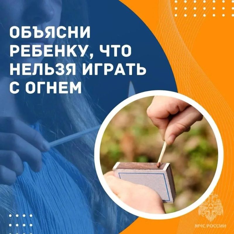 В летний период дети часто остаются одни в квартире или в доме, а их любознательность приводит к игре с огнем В летний период дети часто остаются одни в квартире или в доме, а их любознательность приводит к игре с огнем