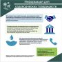 Информация для садоводческих товариществ